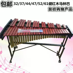 49木琴- Top 47件49木琴- 2023年5月更新- Taobao