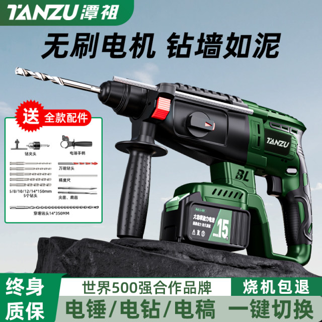 Tanzu brushless lithium battery rechargeable electric hammer impact drill for concrete three-purpose electric drill electric pick industrial household multi-function