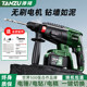 Tanzu brushless lithium battery rechargeable electric hammer impact drill for concrete three-purpose electric drill electric pick industrial household multi-function