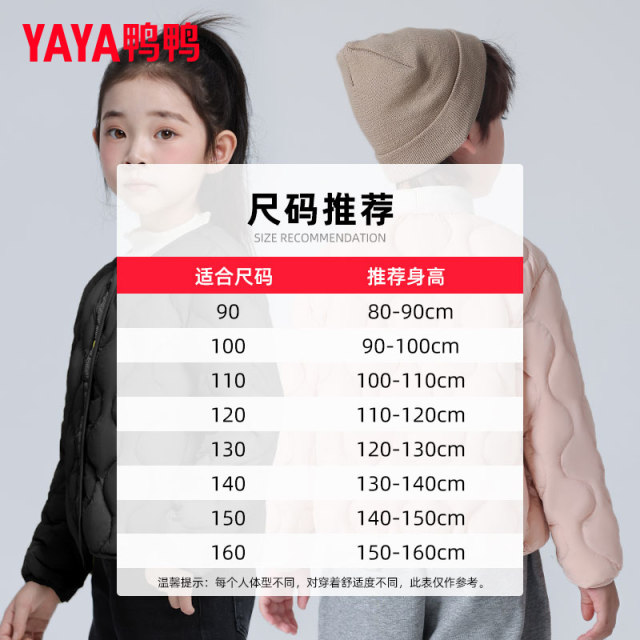 YaYa 2024 children's light down jacket inner jacket outer wear for boys and girls foreign style autumn and winter new fashion short style casual