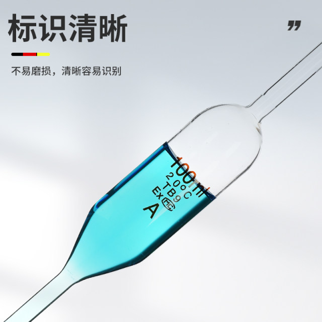 A-grade big belly straw fat belly pipette single-marking pipette 1/5/10/25/50ml