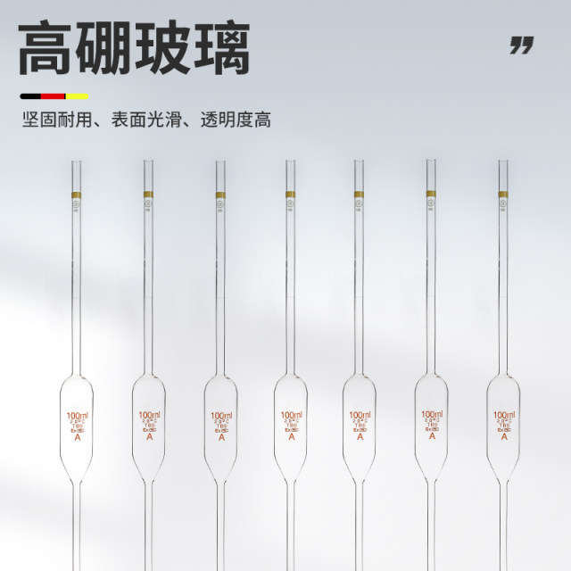 A-grade big belly straw fat belly pipette single-marking pipette 1/5/10/25/50ml