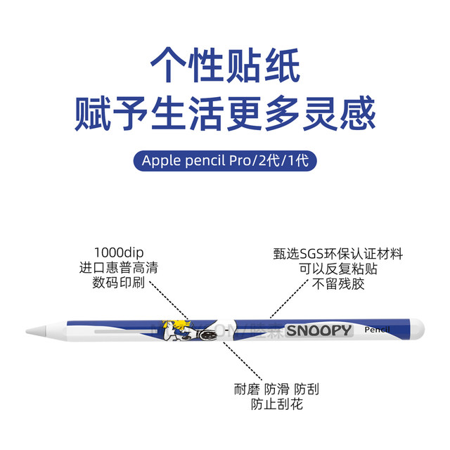Applicable to Apple Apple pencil pro sticker non-slip pencil second generation protective cover ipencil flat pen cover applepencil first generation iPad tape 2 beautiful pattern 1