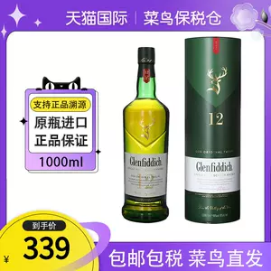 商品一覧の通販Glenfiddich 空瓶mamzellenails.com