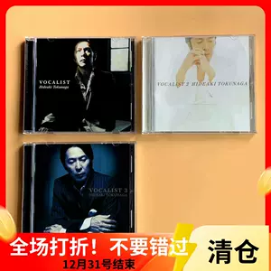 德永英明cd - Top 100件德永英明cd - 2023年12月更新- Taobao