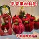 
Christmas Eve homemade material package peace fruit twist stick desktop ornaments bouquet handmade gift creative diy