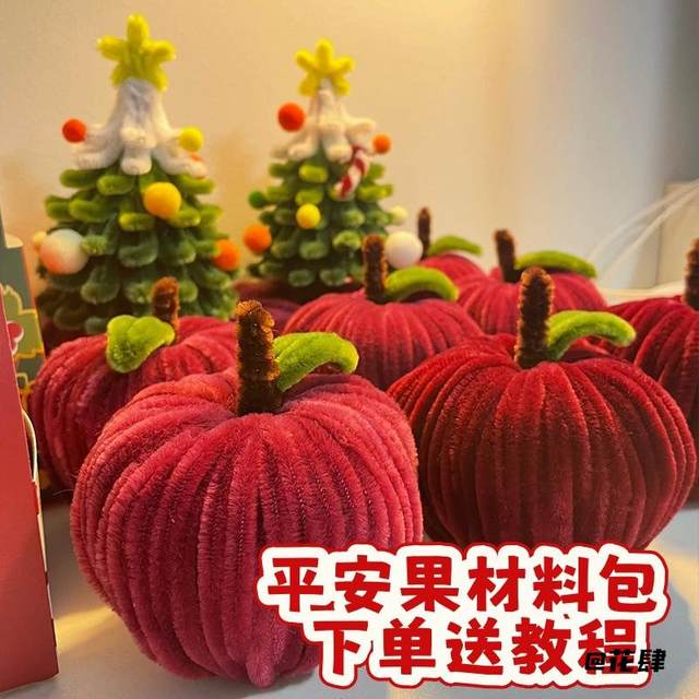 
Christmas Eve homemade material package peace fruit twist stick desktop ornaments bouquet handmade gift creative diy