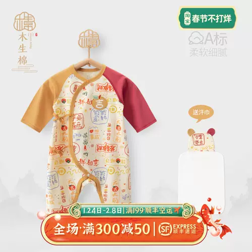 新生儿扣子套装 新人首单立减十元 22年1月 淘宝海外 新生儿扣子套装 新人首单立减十元 22年1月 淘宝海外