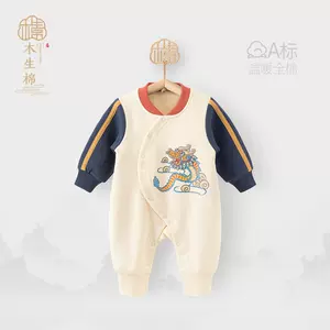 婴儿国潮服 新人首单立减十元 22年9月 淘宝海外 婴儿国潮服 新人首单立减十元 22年9月 淘宝海外