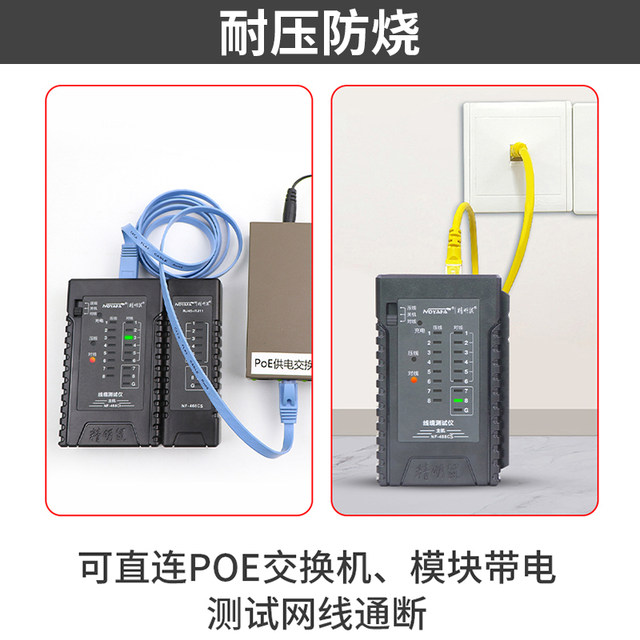 Smart mouse multifunctional network cable tester crystal head single head detector network line tester poe line on and off