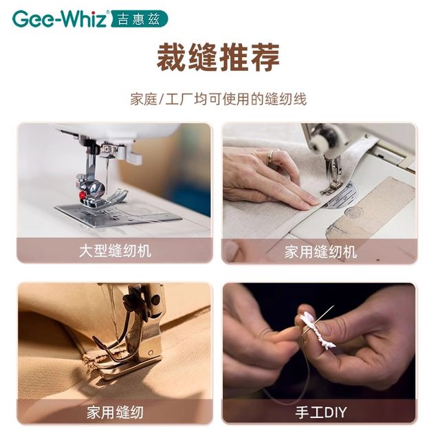 Household sewing thread 402 pagoda thread hand-sewn clothes thread flat car polyester fine white thread color special sewing machine thread