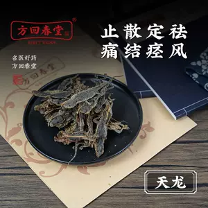 天龍酒 新人首單立減十元 22年9月 淘寶海外