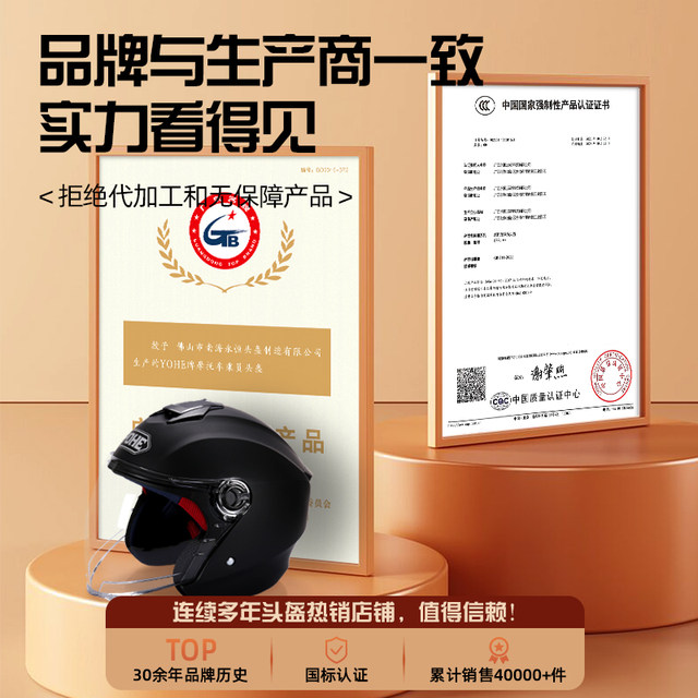 Eternal Helmet Electric Car Ladies Men's Four Seasons Official Flagship New National Standard Three-quarter Motorcycle Safety Helmet 877