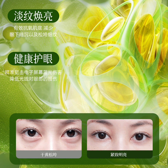 Lutein multi-dimensional anti-wrinkle eye mask patch for eye moisturizing, long-lasting moisturizing, removing yellowing and dark circles, staying up late