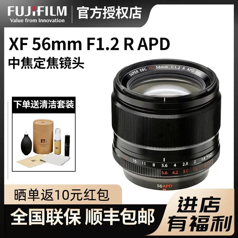 FUJI FILM XF56F1.2 R - rehda.com