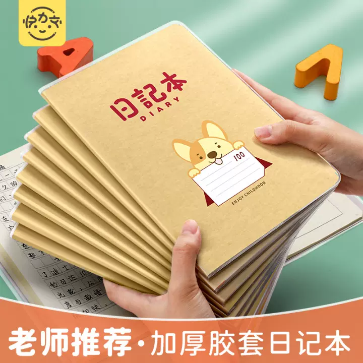 作文格子notebook 新人首单立减十元 21年11月 淘宝海外