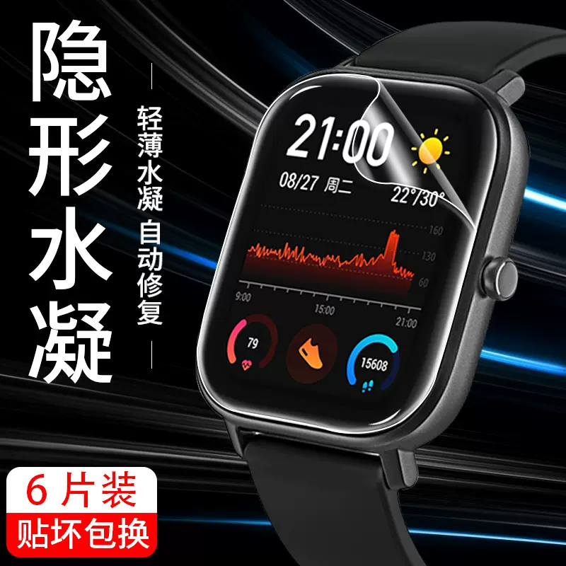 华米手表贴膜gts2 新人首单立减十元 2021年11月 淘宝海外