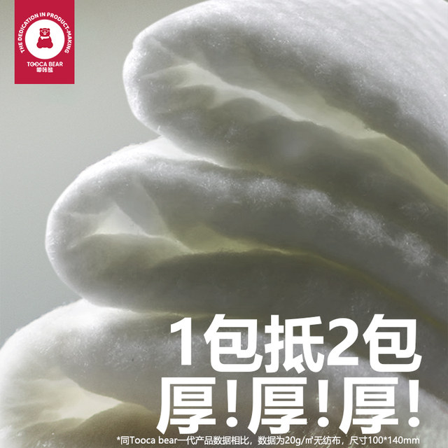 Duka Bear Baby Wipes 80 Large Pack Hand Mouth and Fart Special Baby Newborn Family Affordable Wet Wipes