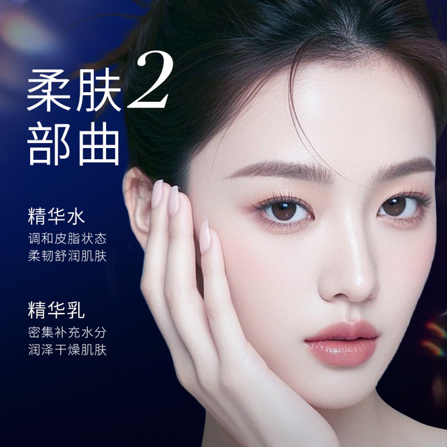 YDEWLY YDEWLY Yeast Moisturizing, Smoothing and Softening Water Emulsion Combination K