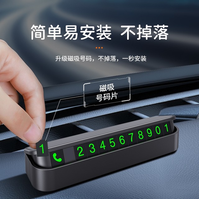 Mobile phone number plate, high-end temporary parking number plate, in-car display, on-board digital car mobile number plate