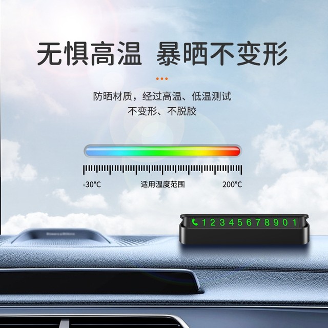 Mobile phone number plate, high-end temporary parking number plate, in-car display, on-board digital car mobile number plate
