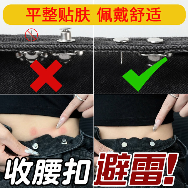 Waist tightening artifact, no punching, waist tightening button, pants size adjustment buckle, waist size adjustment button, no need to sew button pins