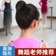 Stewardess hair network girl children network set dance exam invisible net bag professional head flower bun head artifact hair tie decoration

