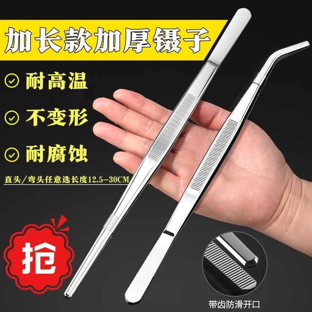 Tweezers, stainless steel gardening, long clips, large tweezers, take up and extend the fish tank, feed turtle, flower, succulent sewer