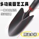 Gardening tools, small shovel, flowers, vegetables, loosen soil, shovel, home farm weeding, flower cultivation, garden sea-catching tool