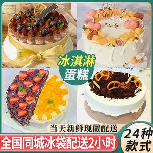 奥力奥冰淇淋蛋糕 新人首单立减十元 22年2月 淘宝海外