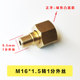 Nitrogen pressure reducing valve outlet to 4mm quick plug and quick twist connector Oxygen pressure reducer pressure gauge M16 adapter