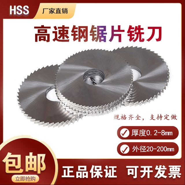 High speed steel HSS saw blade milling cutter white steel notch milling cutter 40 50 60 75 80 100mm non-standard customization