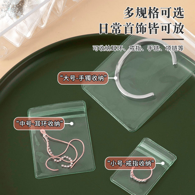 Anti-oxidation jewelry box, hand jewelry, sealed bag, earrings, earrings, necklaces, earrings, bracelets, storage bags, small bracelets