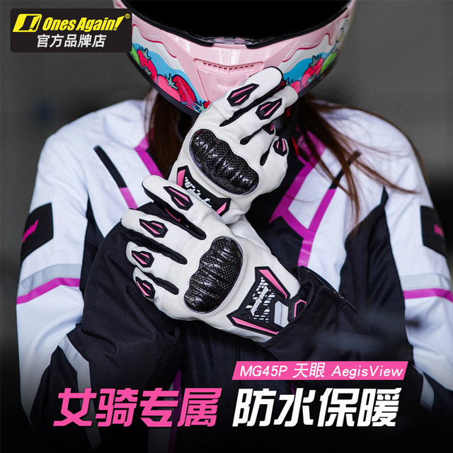 OnesAgain Winter Women's Motorcycle Riding Coldproof Gloves Motorcycle Touring Waterproof and Warm Carbon Fiber Motorcycle Equipment
