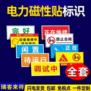 警告标志磁 新人首单立减十元 22年3月 淘宝海外 警告标志磁 新人首单立减十元 22年3月 淘宝海外