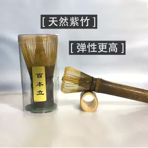 百本立茶筅- Top 1000件百本立茶筅- 2023年11月更新- Taobao