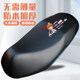 Electric vehicle seat cover waterproof thickened motorcycle seat cover pedal battery mat cover Yadi Emma universal