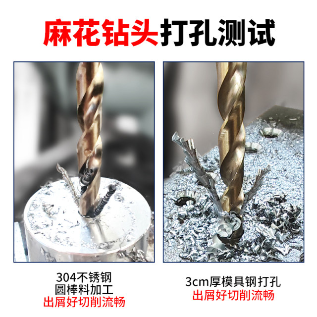 Cobalt-containing twist drill bit high-strength drill steel stainless steel special straight handle twist drill alloy drill hole drill head set
