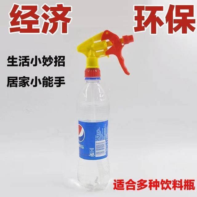 Gardening spray head acid-alkali-resistant small spray bottle head household disinfection field spray garden flower sprayer