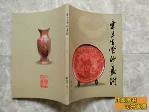 聚寳齋*紫砂精彫紫砂壺*太極壺】茶壺茶道具中国古美術時代物容量：150cc-