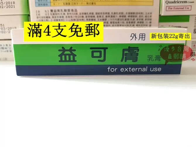 可肤 新人首单立减十元 2021年12月 淘宝海外