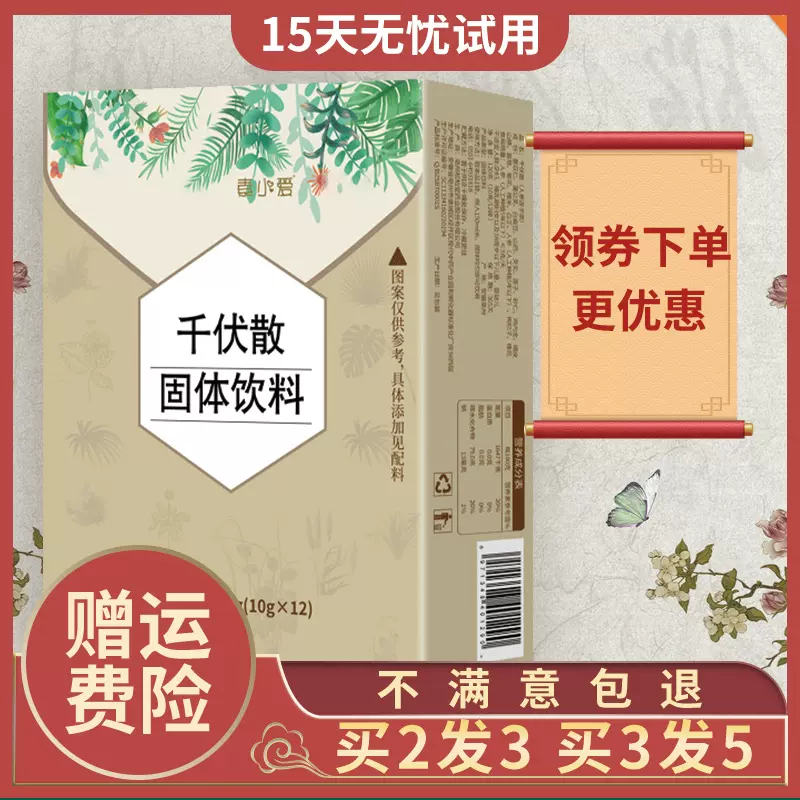 红豆薏米百合 新人首单立减十元 21年10月 淘宝海外