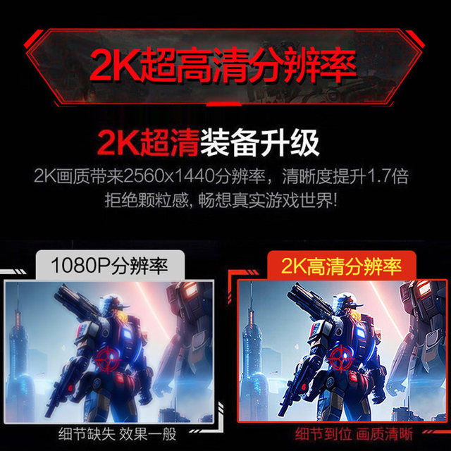 Panda 27-inch 2K HD 240Hz E-sports IPS4K Display 144Hz Gaming 180Hz Computer Screen 24