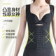 Shaping garment for upper body, postpartum, seamless shaping, breast support, waist corset, abdominal belt, waist seal, strong tummy control