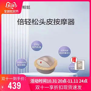 breo头部按摩器- Top 100件breo头部按摩器- 2023年11月更新- Taobao