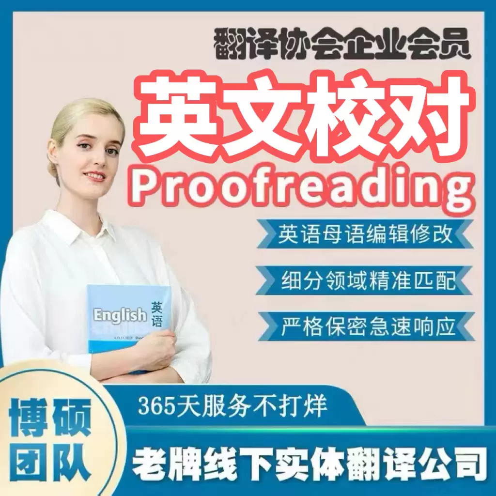 未逢语法翻译sci校对英语摘要文章英文proofreading医学修改essa