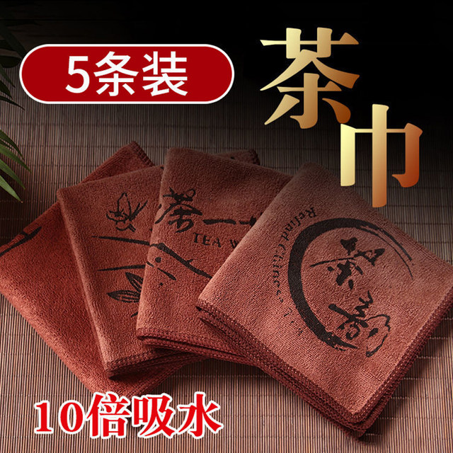 Kung Fu tea towel high -grade tea cloth absorption thick tea 具 功 功 功 功 功 功 功 功 功 功 功 功 功 功 功 功 功
