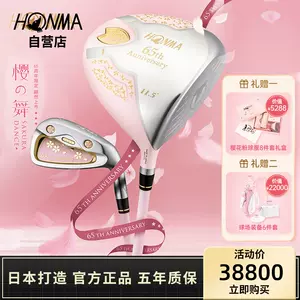 3年保証』 65周年記念 日本限定 日本限定 HONMA HONMA Japan 最高品質