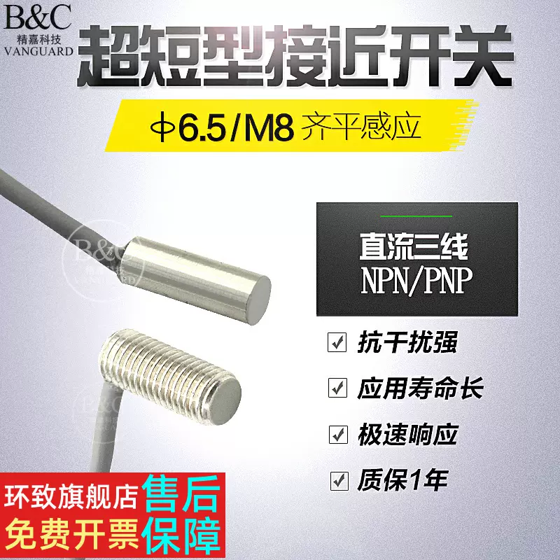 金属感应器近接开关 新人首单立减十元 2021年12月 淘宝海外