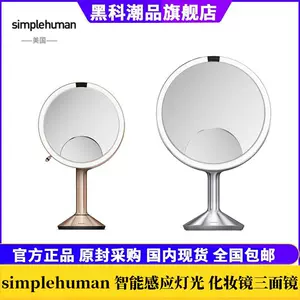 simplehuman镜子- Top 45件simplehuman镜子- 2023年4月更新- Taobao